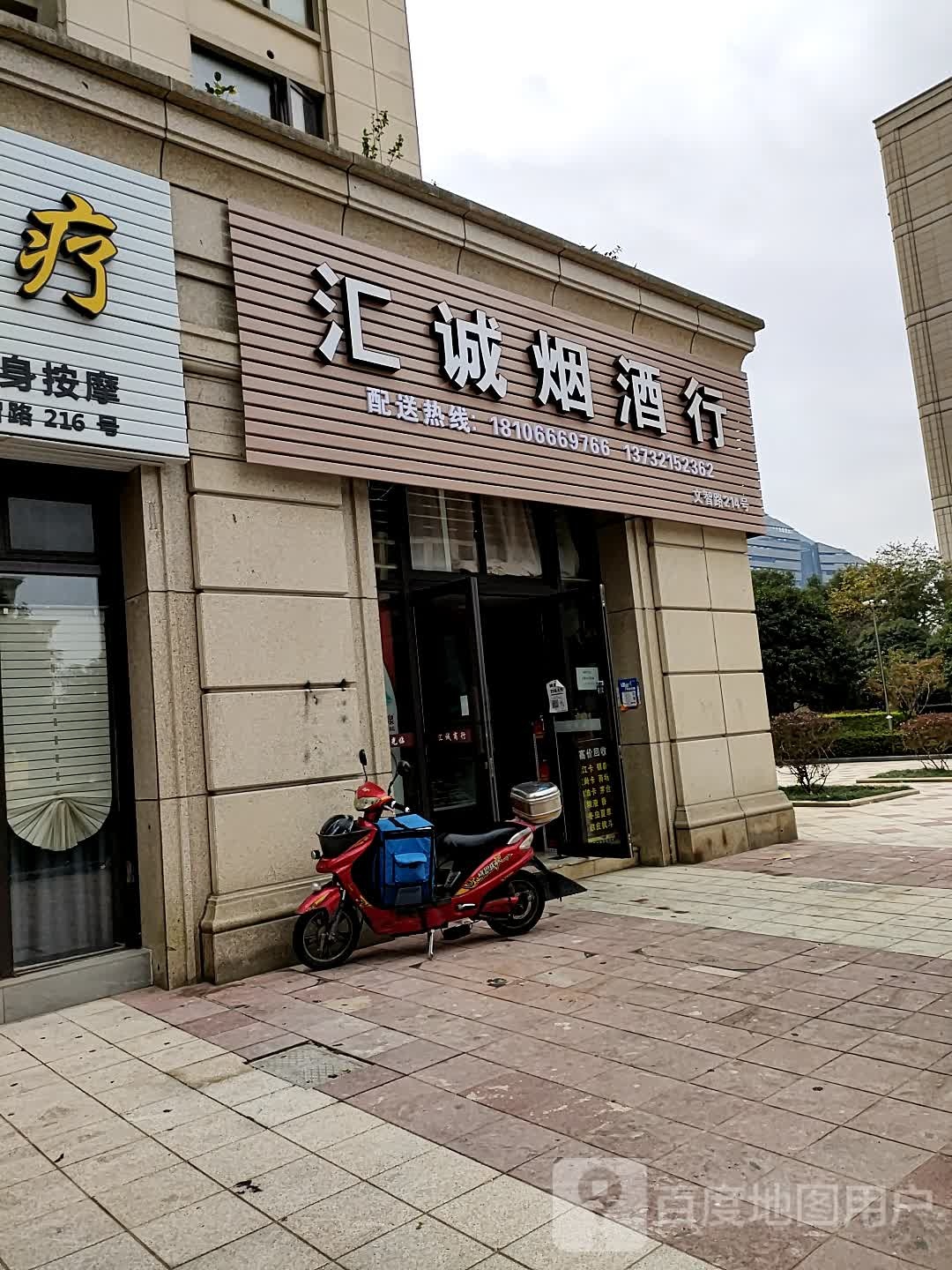 汇诚商行
