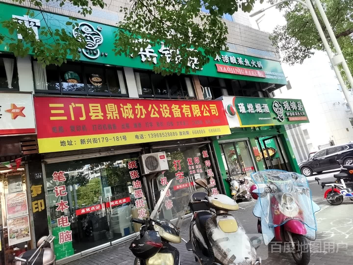 瑾煜烟酒