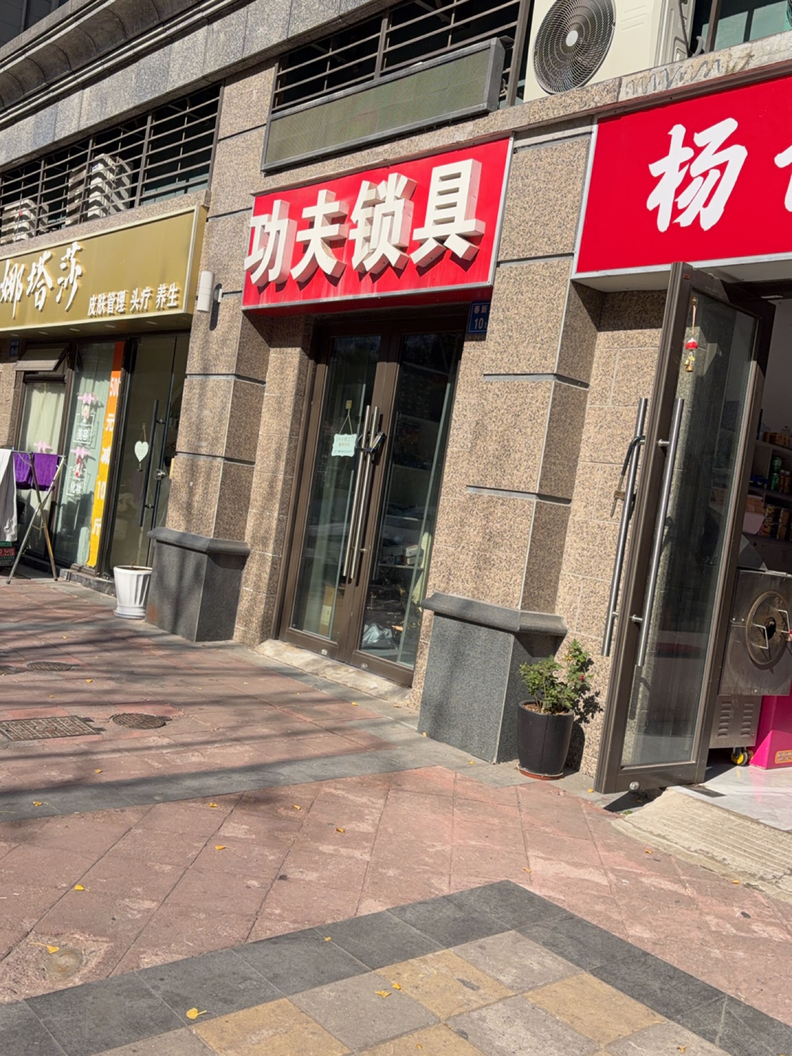 功夫锁具