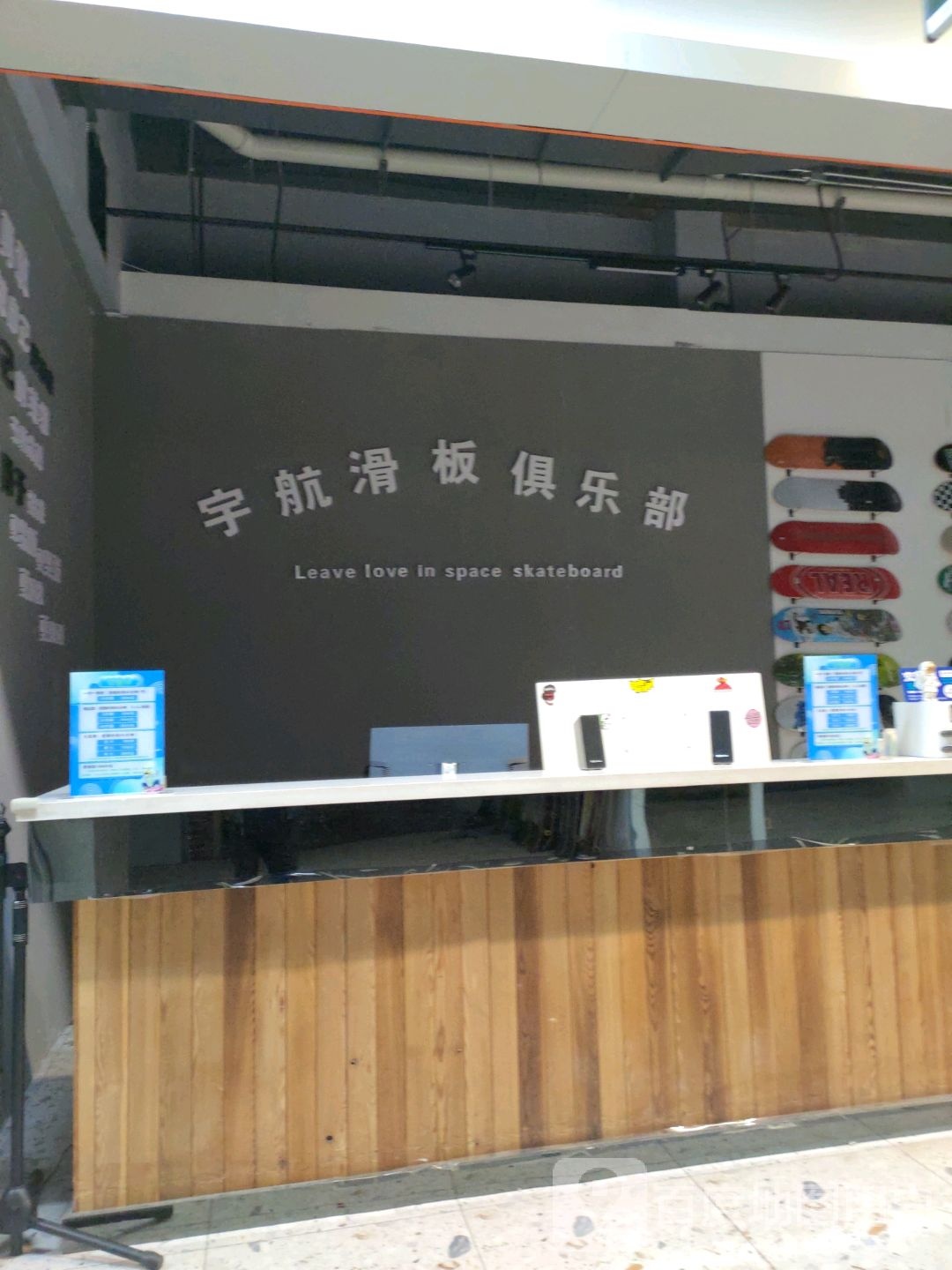 宇航长板俱乐部(欣荟万象广场店)