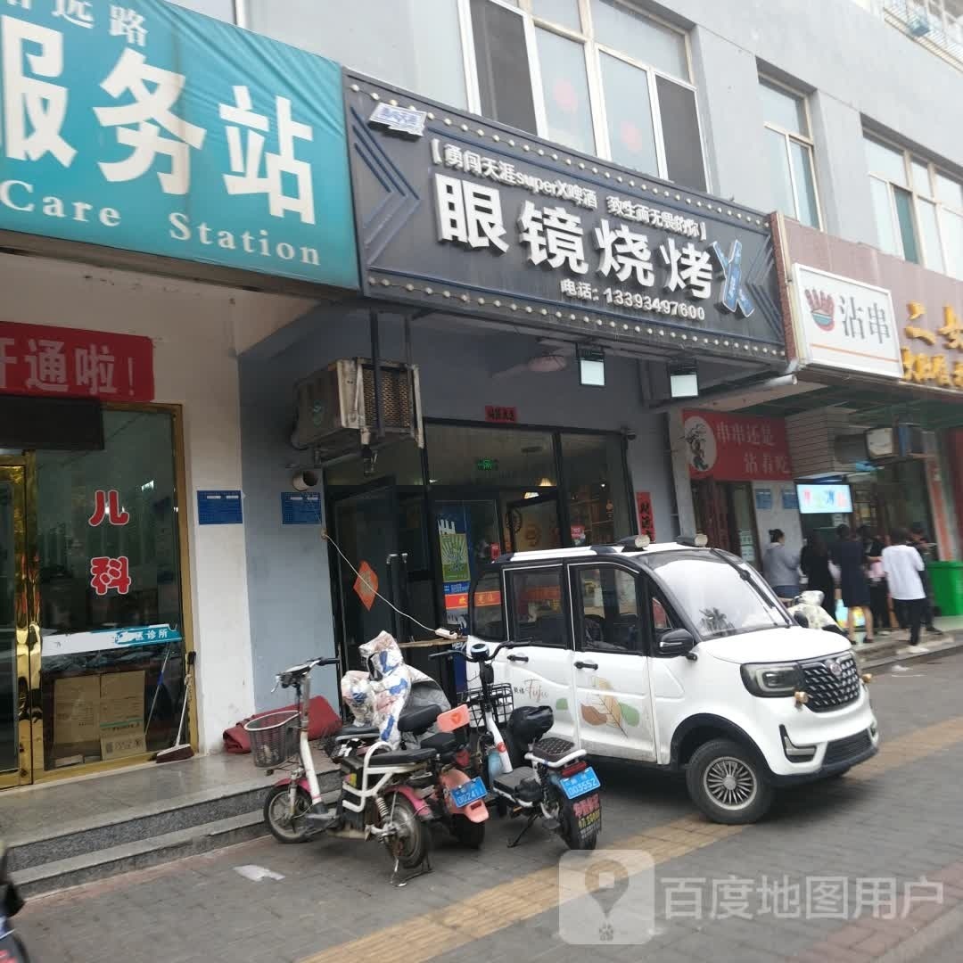 串串还是沾着吃(军苑小区店)