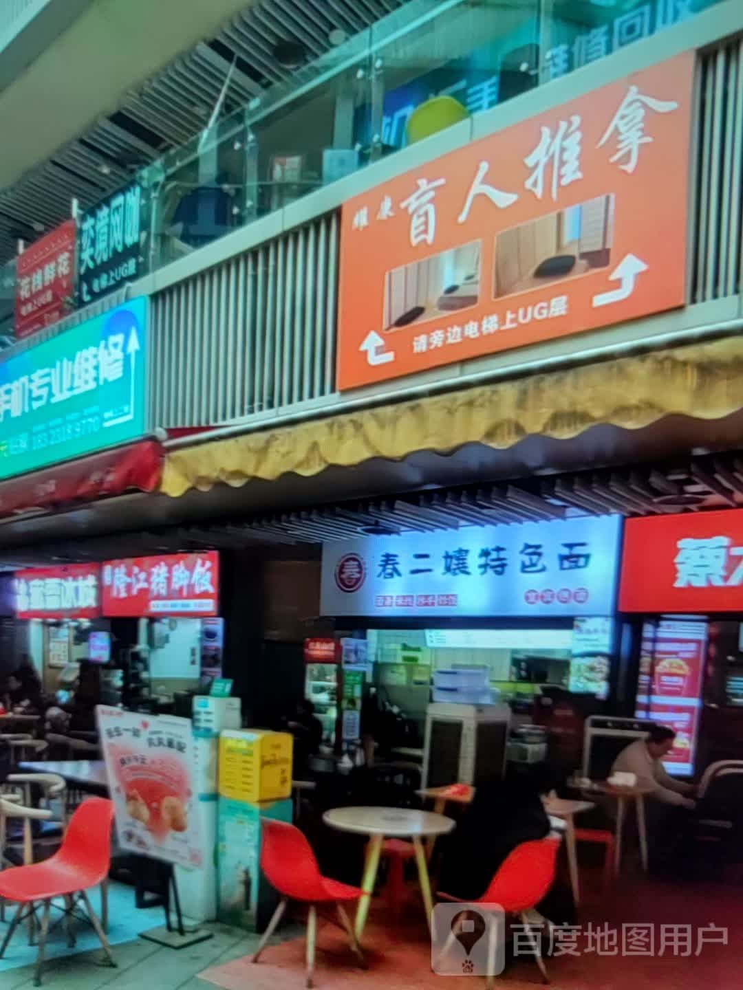 盲人推拿(南京新百购物中心国庆中路店)
