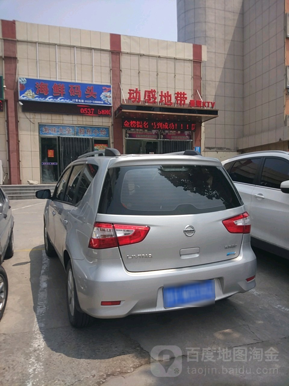 动感地带量贩KTV(矿建东路店)