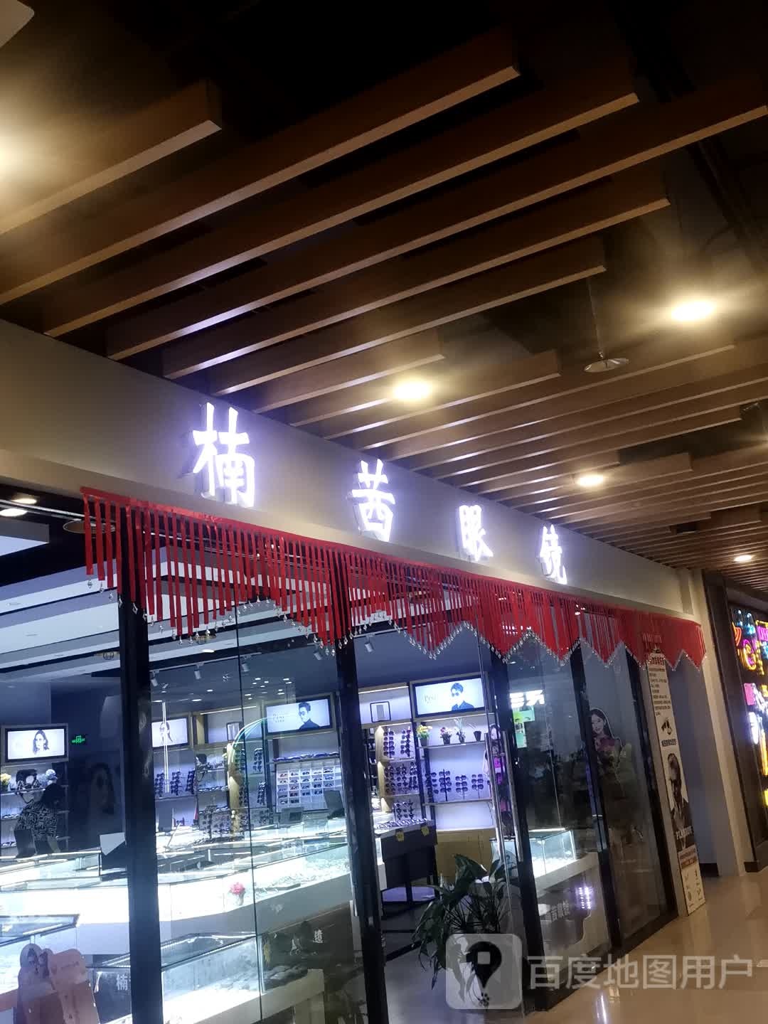 楠茜眼睛(雅侎汇店)