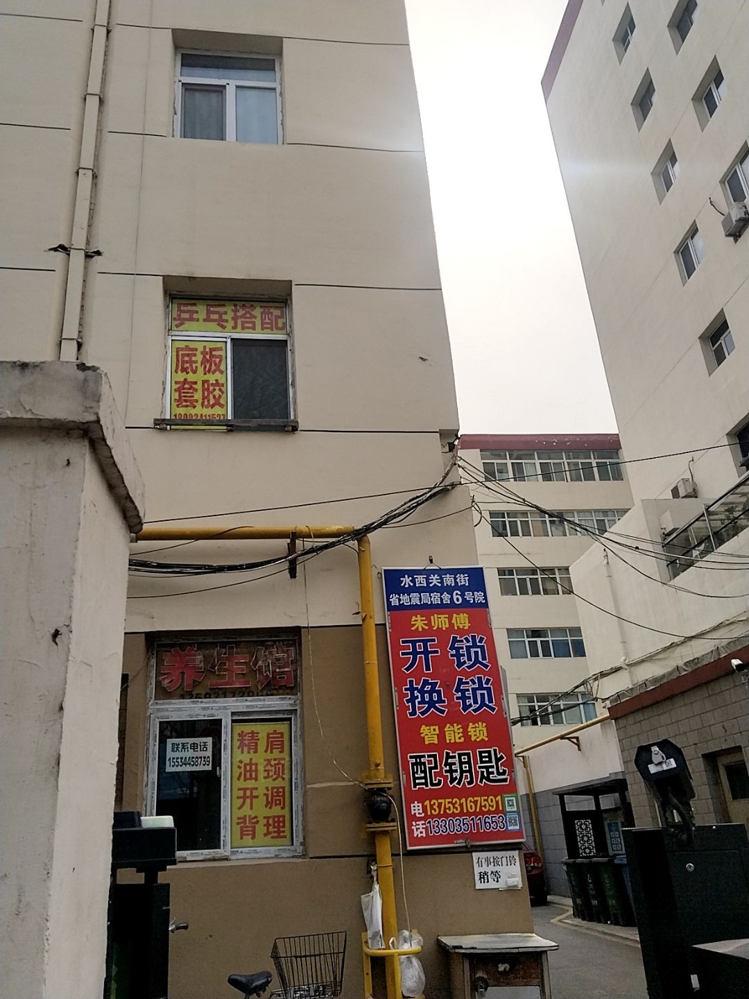 朱师傅开锁换锁(山西省电力勘测设计院宿舍店)