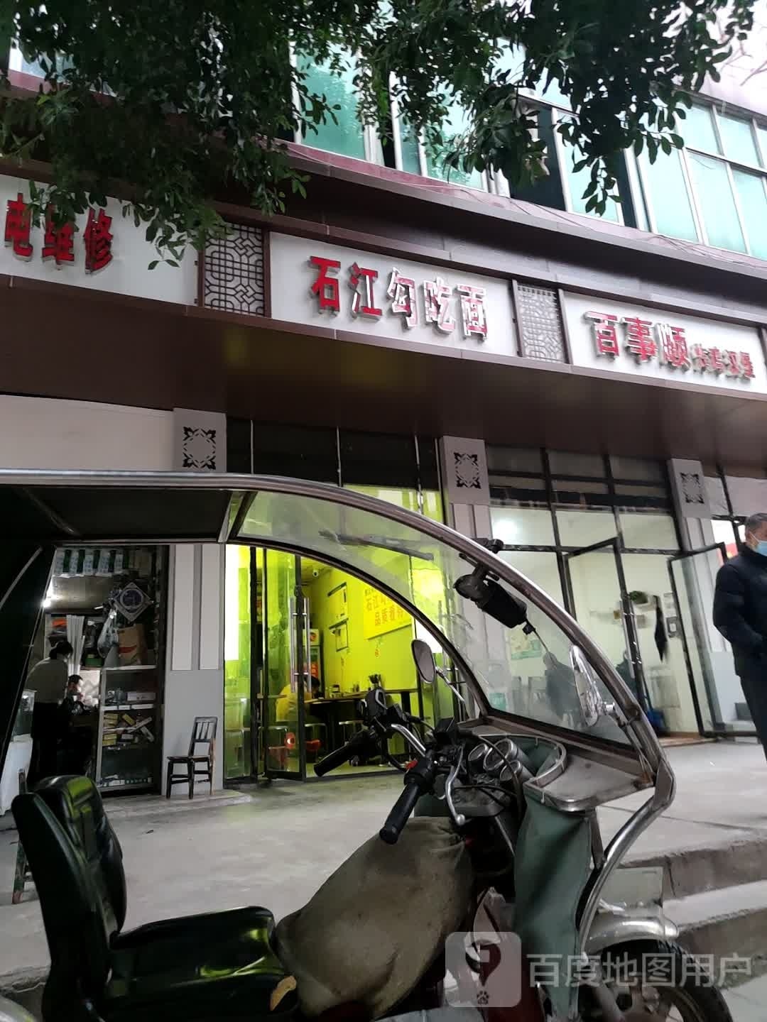 百事顺炸鸡汉堡