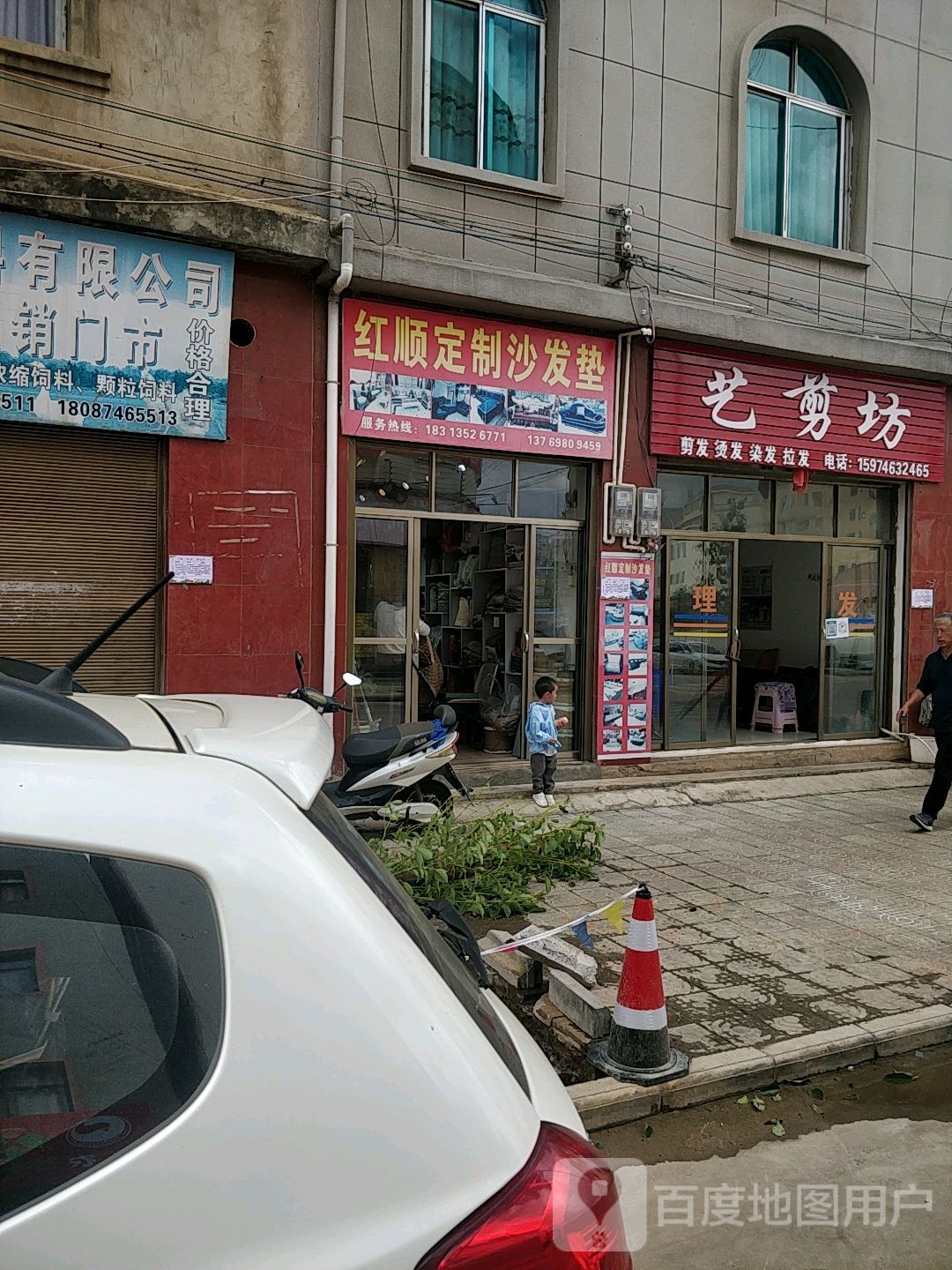艺剪坊(丹凤路店)