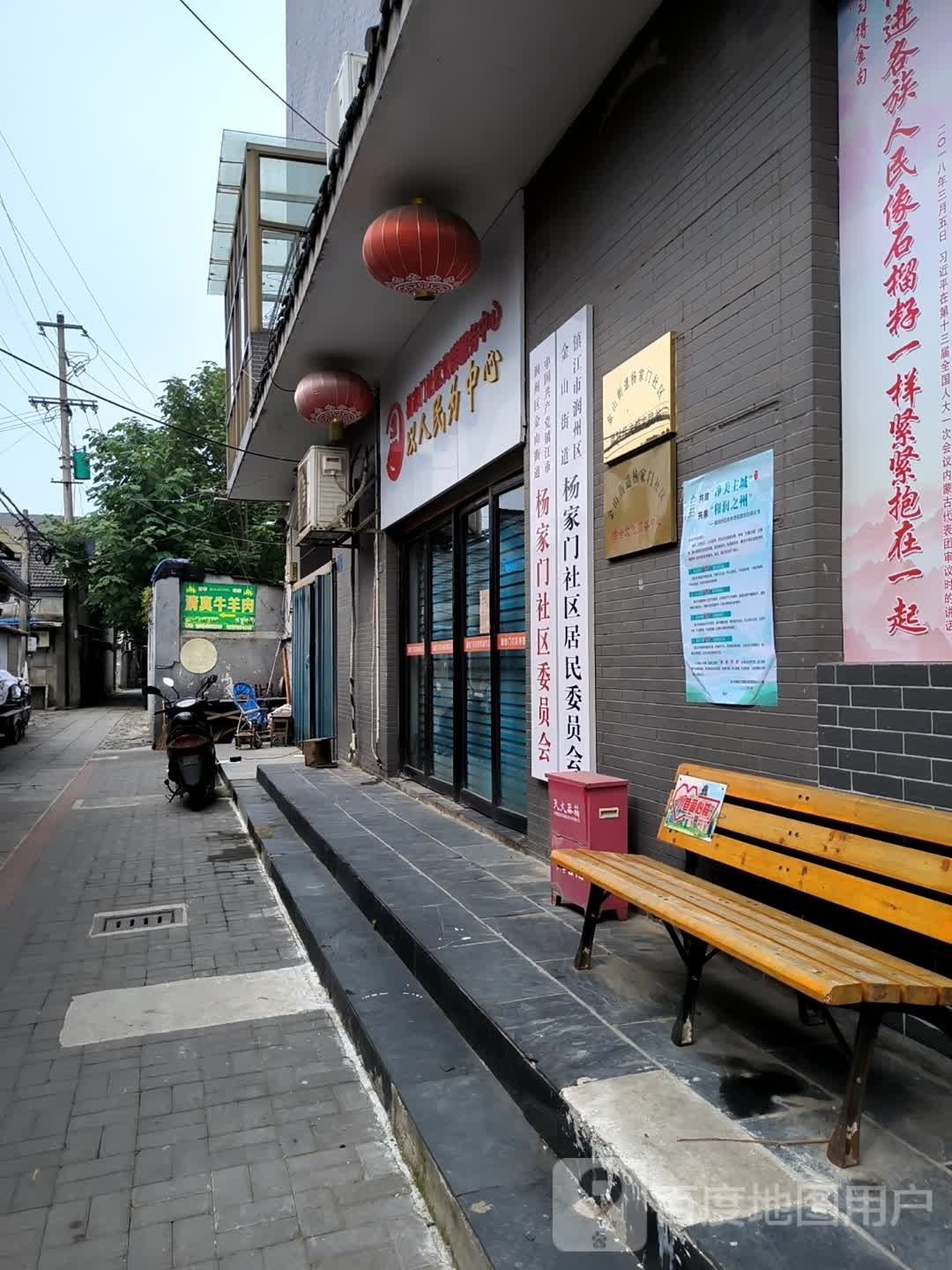 杨家门社区居委会