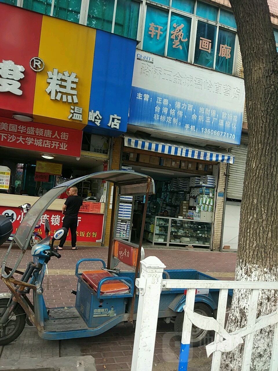 路桥五金城(温岭直营店)