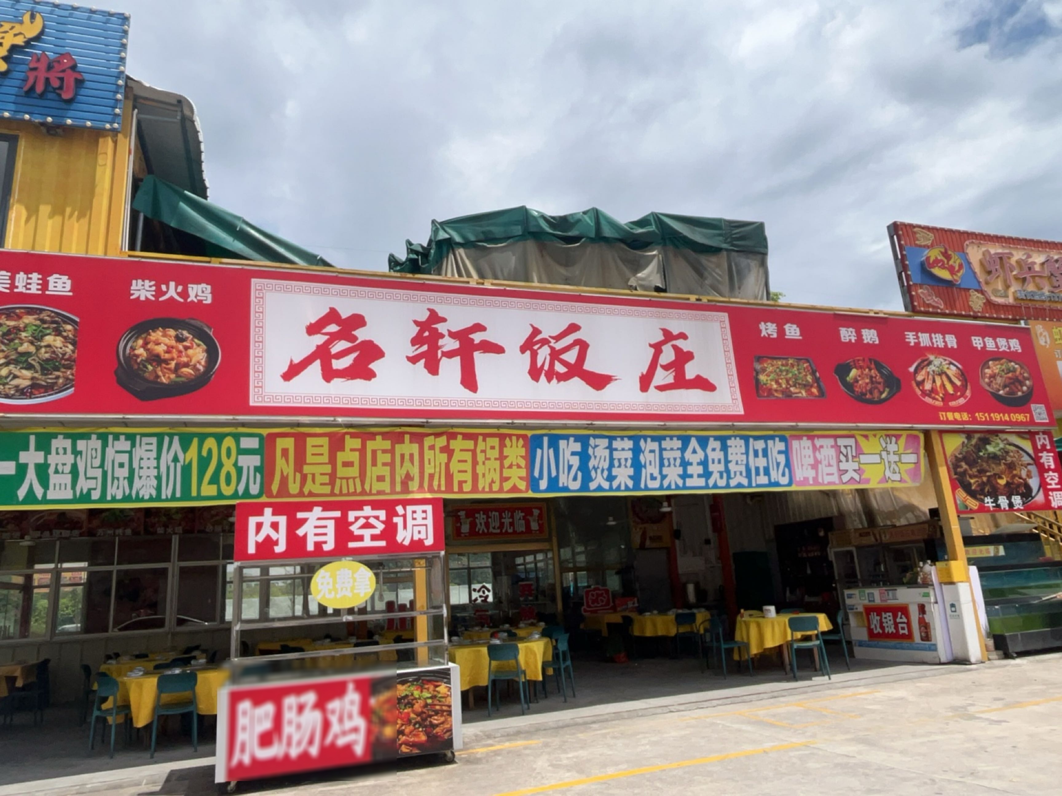 虾兵虾将(伟盛路店)