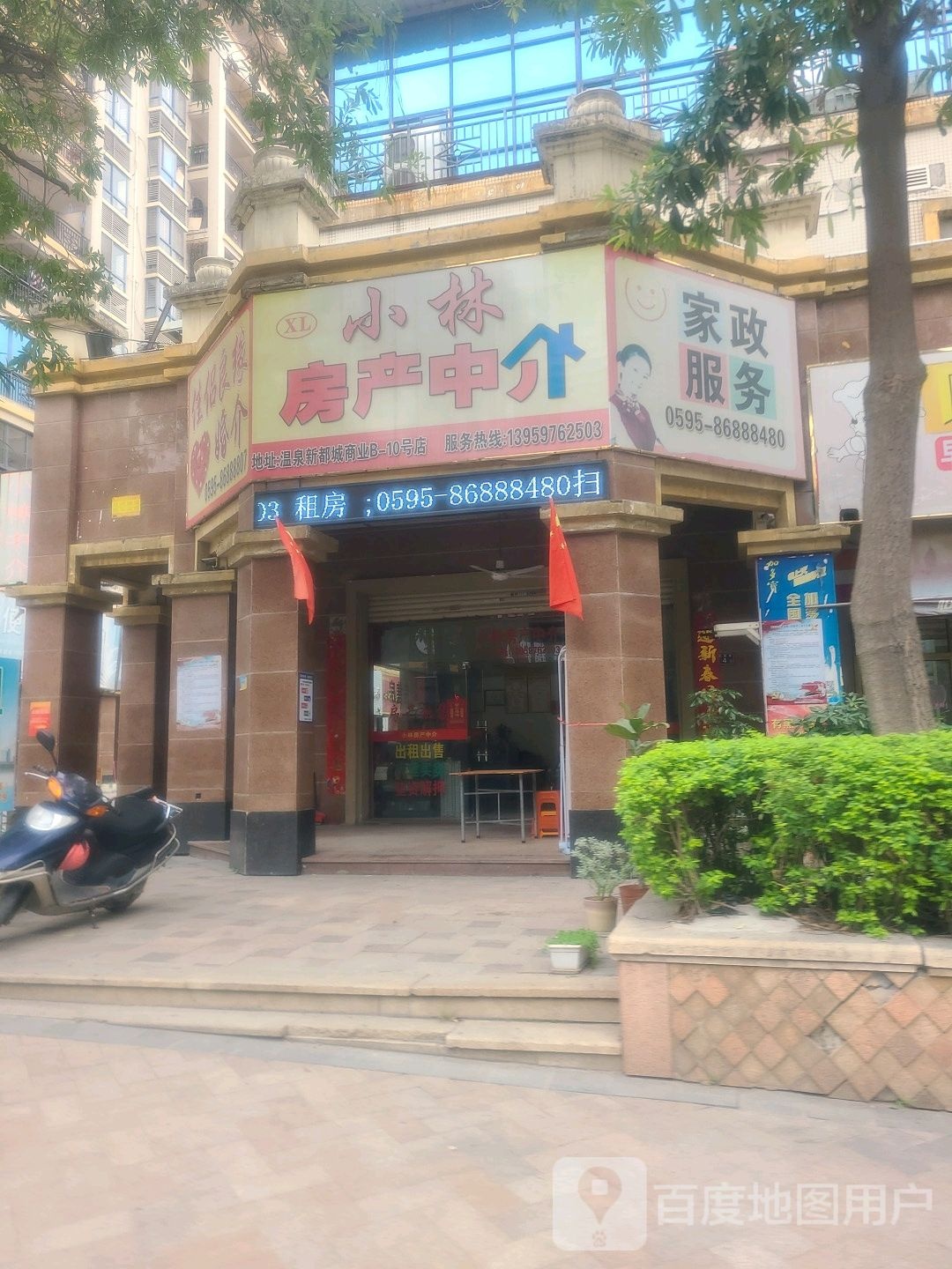 家政服务