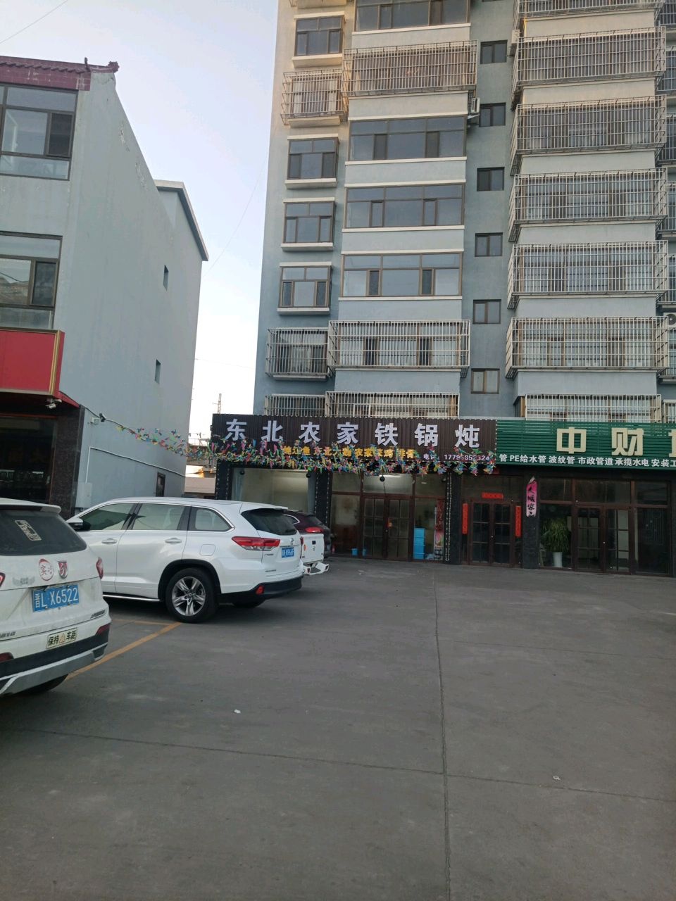 东北农家铁锅炖