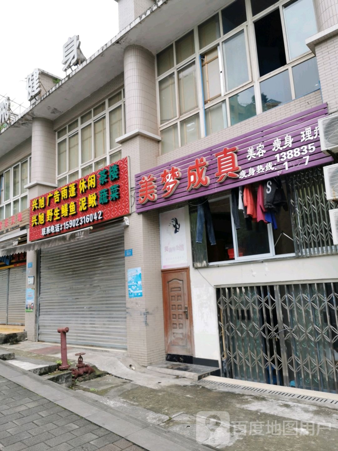 美梦成真美容院(长翔路店)