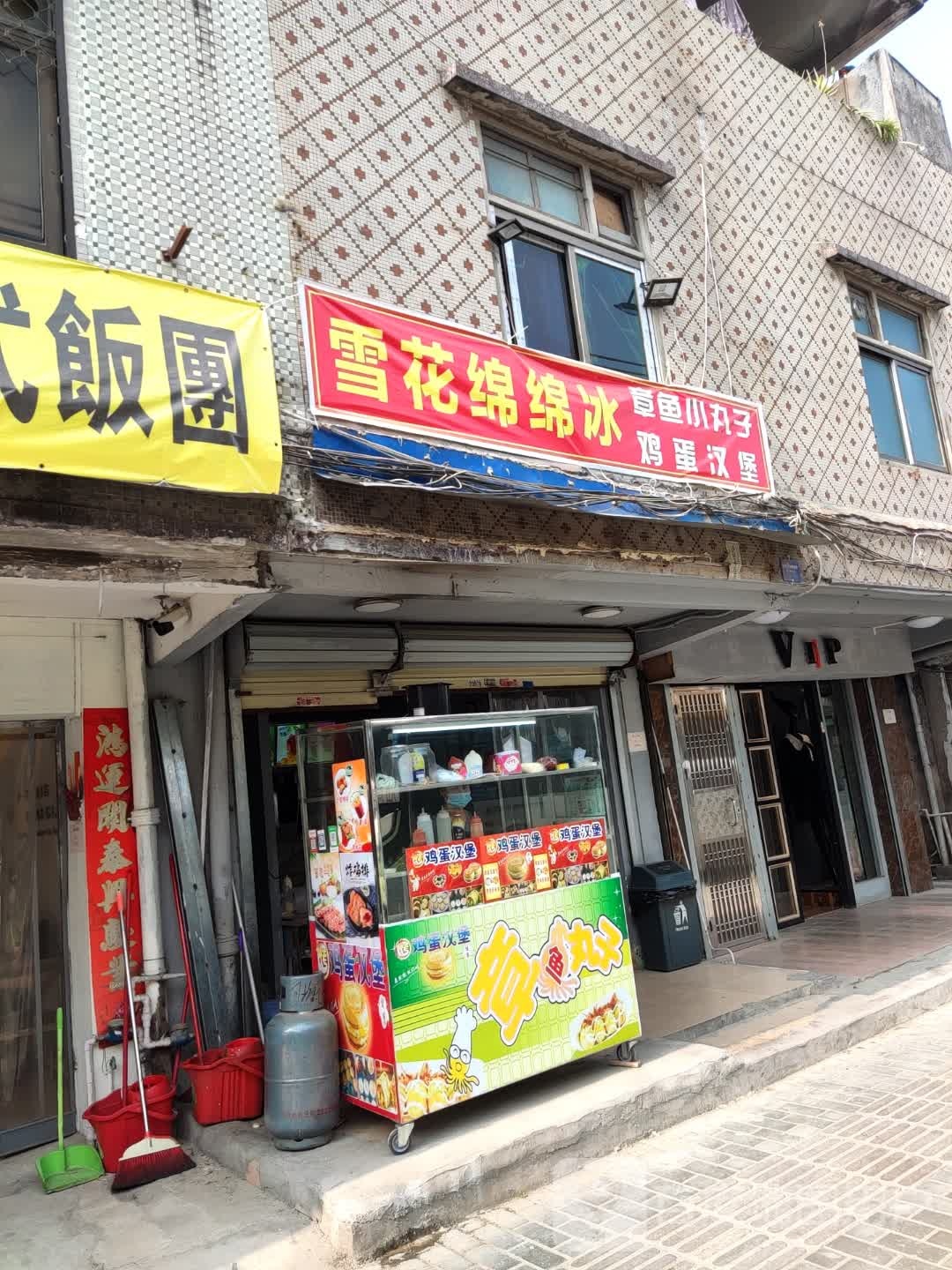雪花绵绵冰(可塘店)