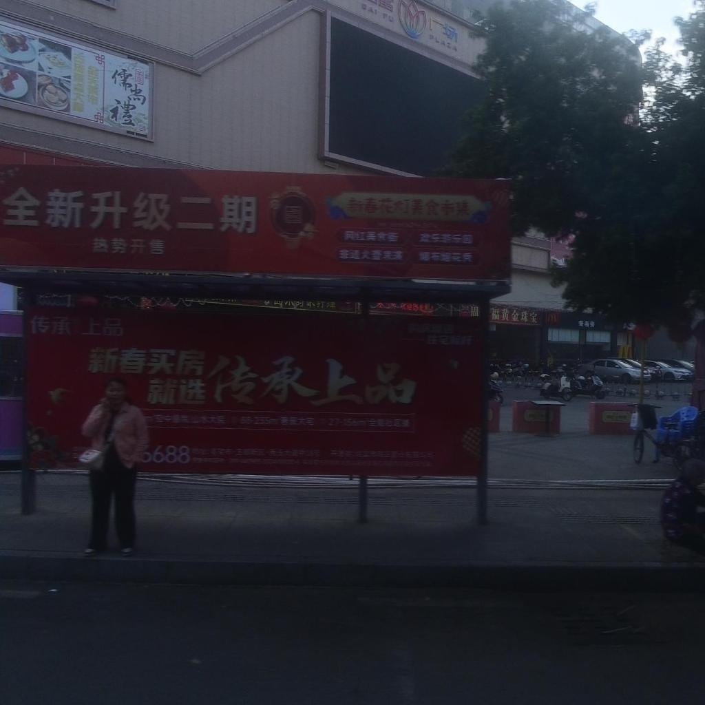 周大福黄金珠宝