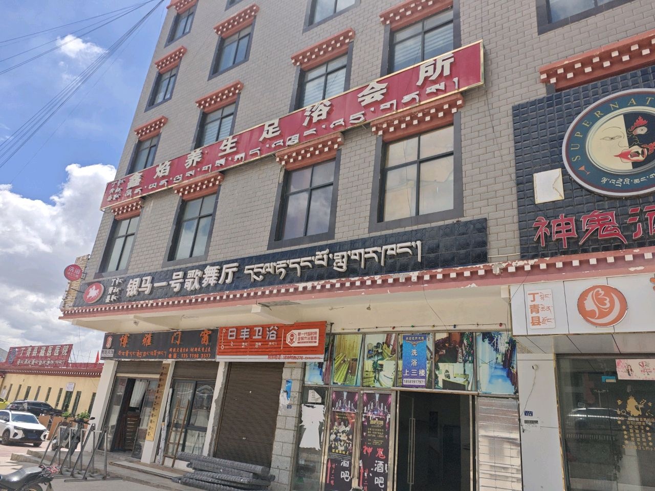 鑫焰养生足浴会所环境