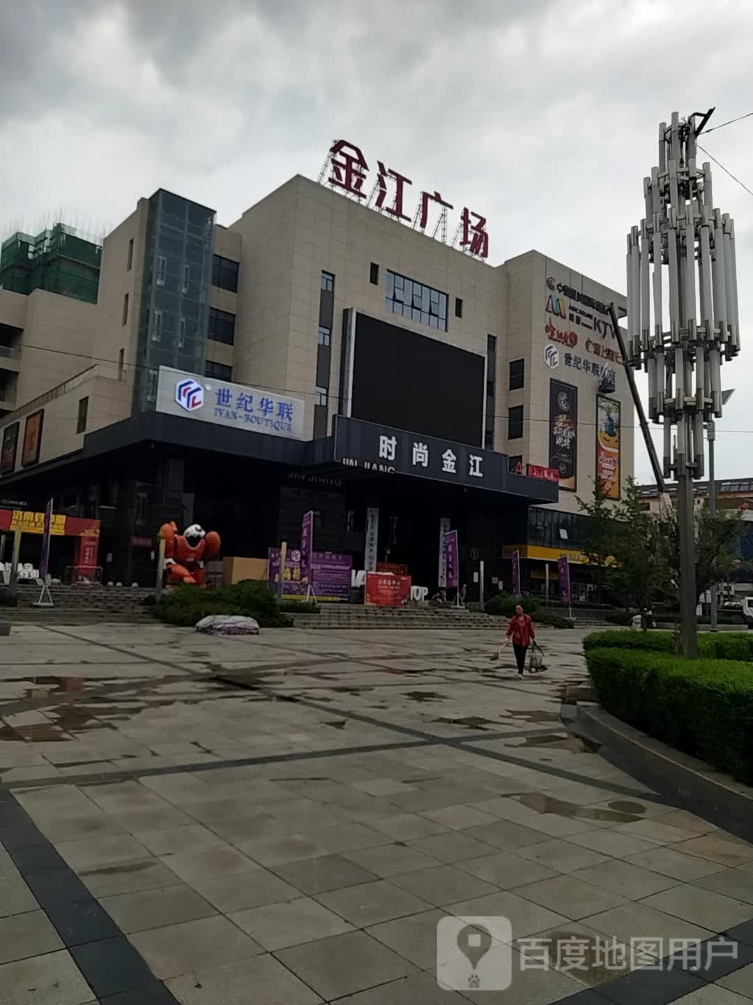 世纪联华(洛南店)