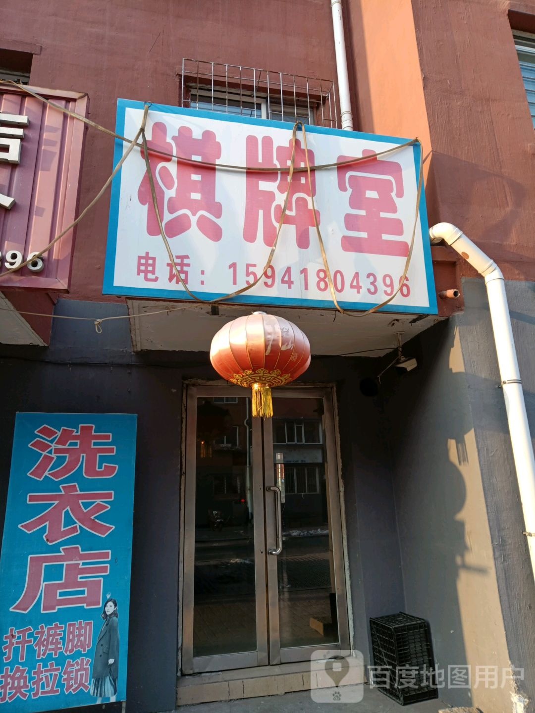 棋牌房