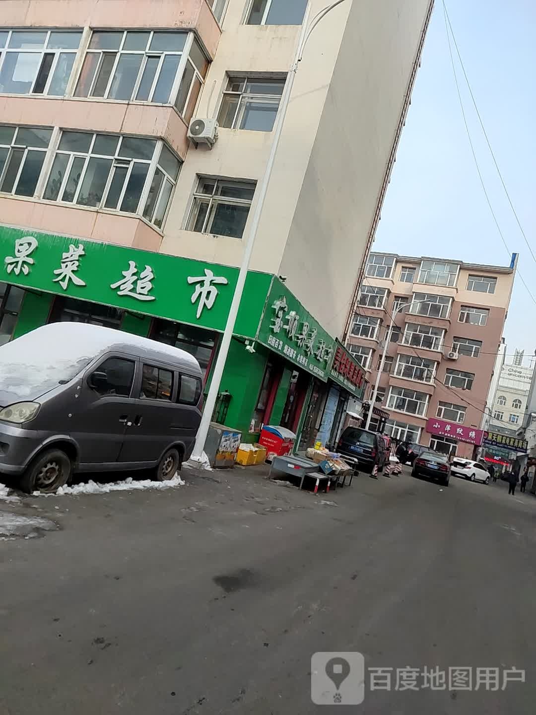 宝顺果菜超市