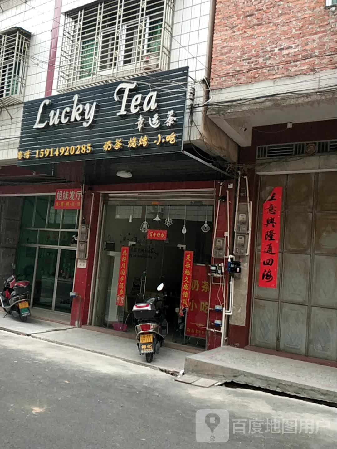 Lucky Tea