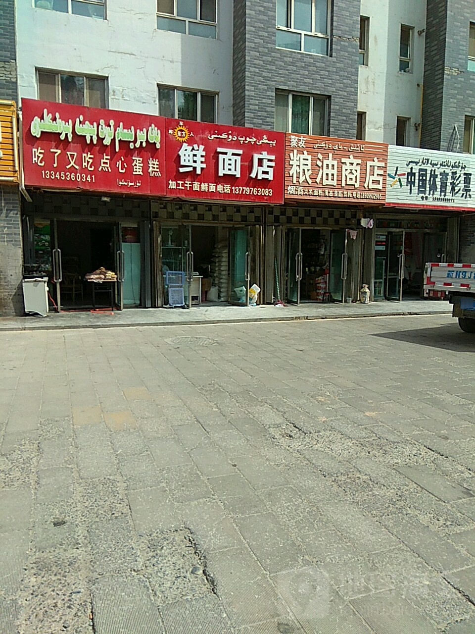 聚友粮油商店