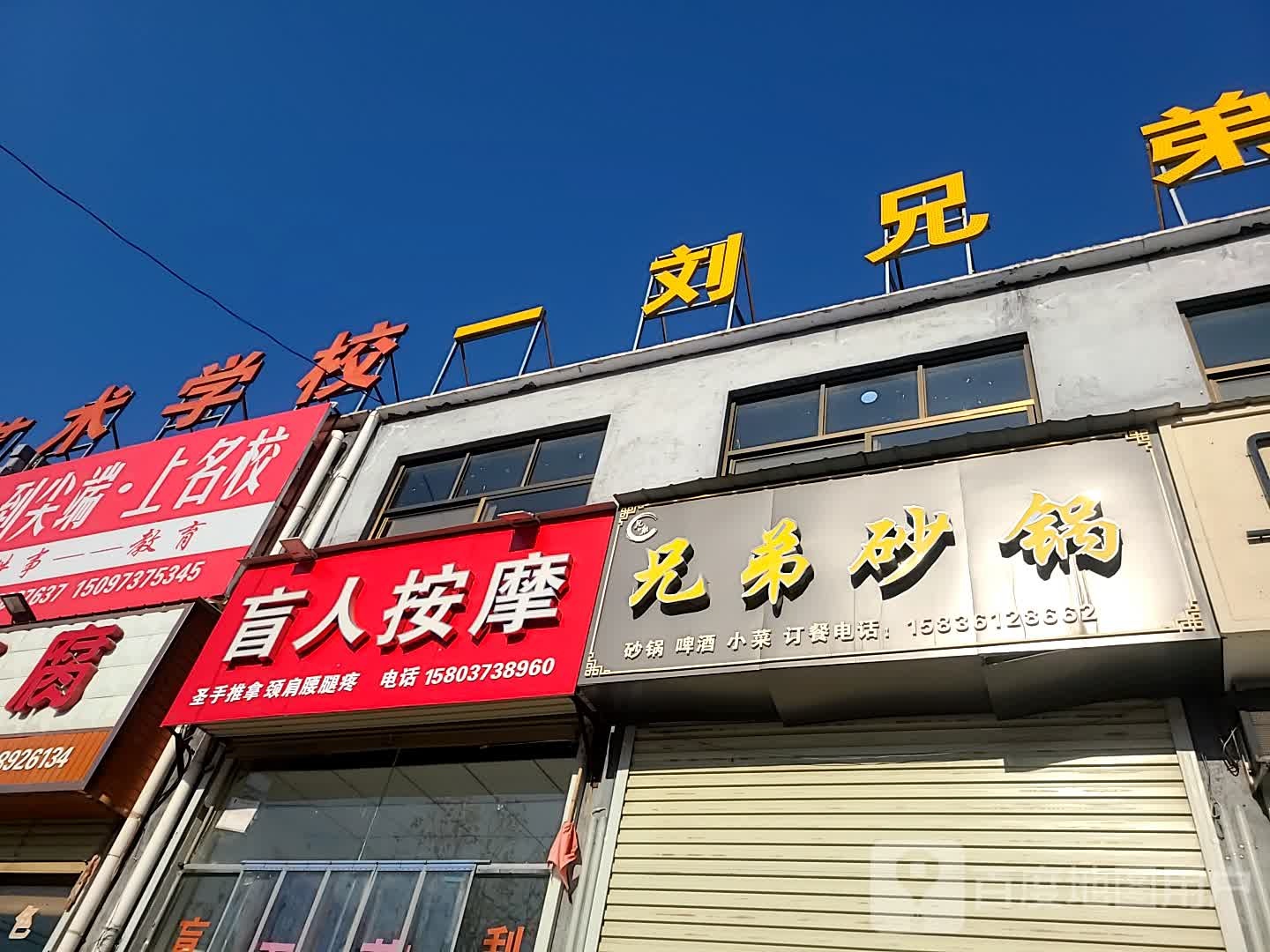盲人按摩?