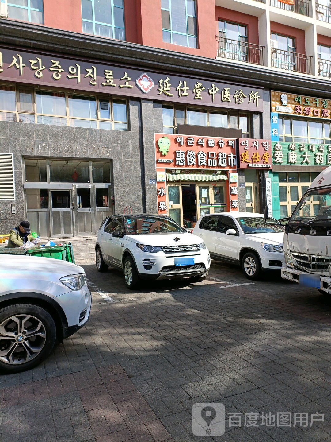 延仕堂推拿