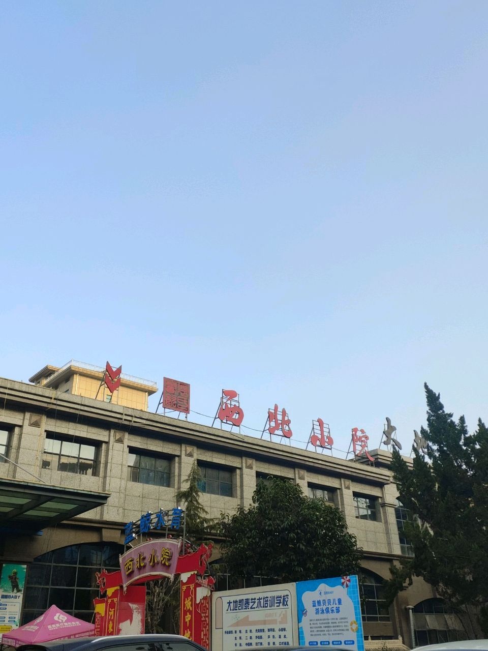 蓝鲸贝贝游泳俱乐部