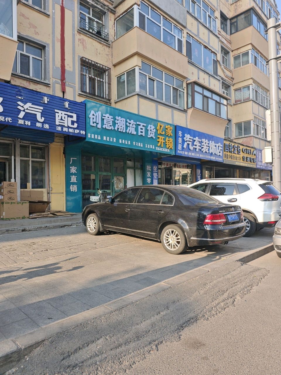 亿家开锁(哈萨尔大街店)