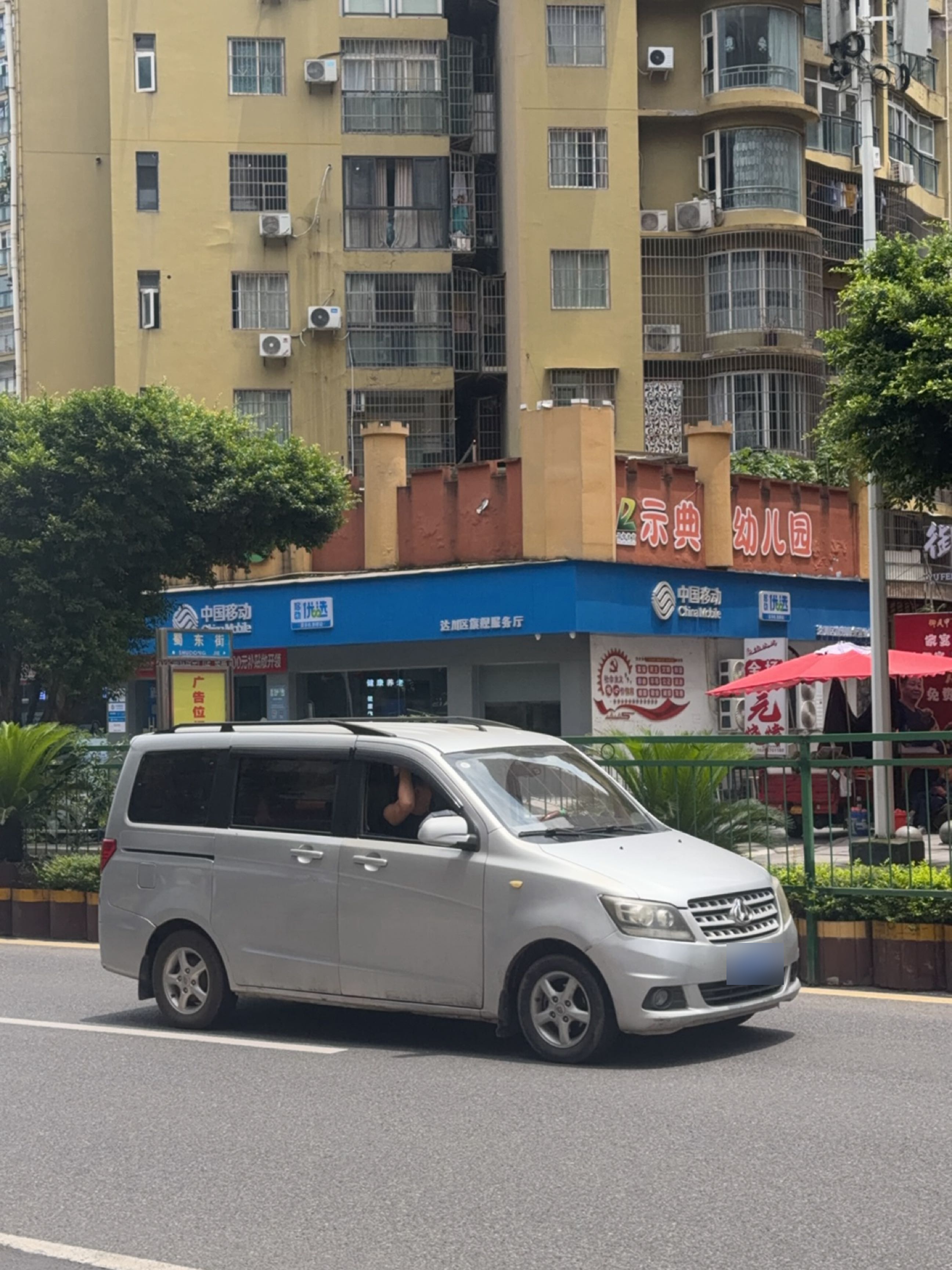 示典幼儿园