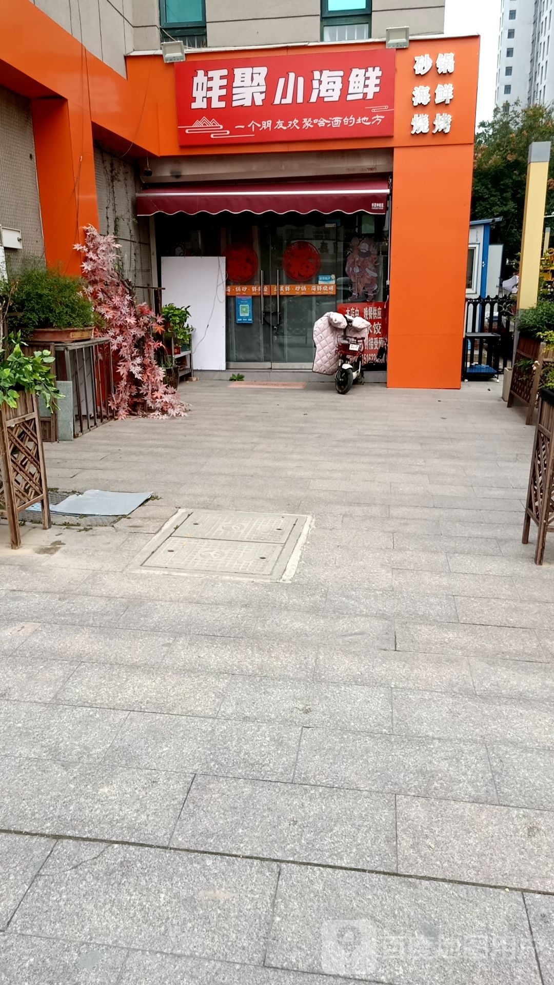 醭小蚝翅聚海鲜