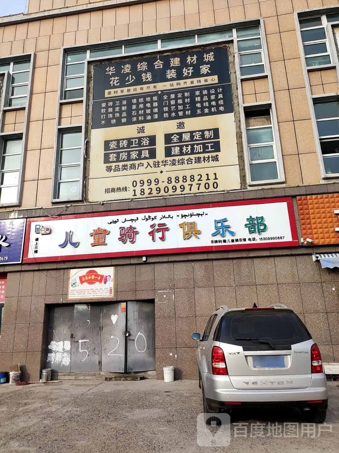 BBD儿童骑行俱乐部