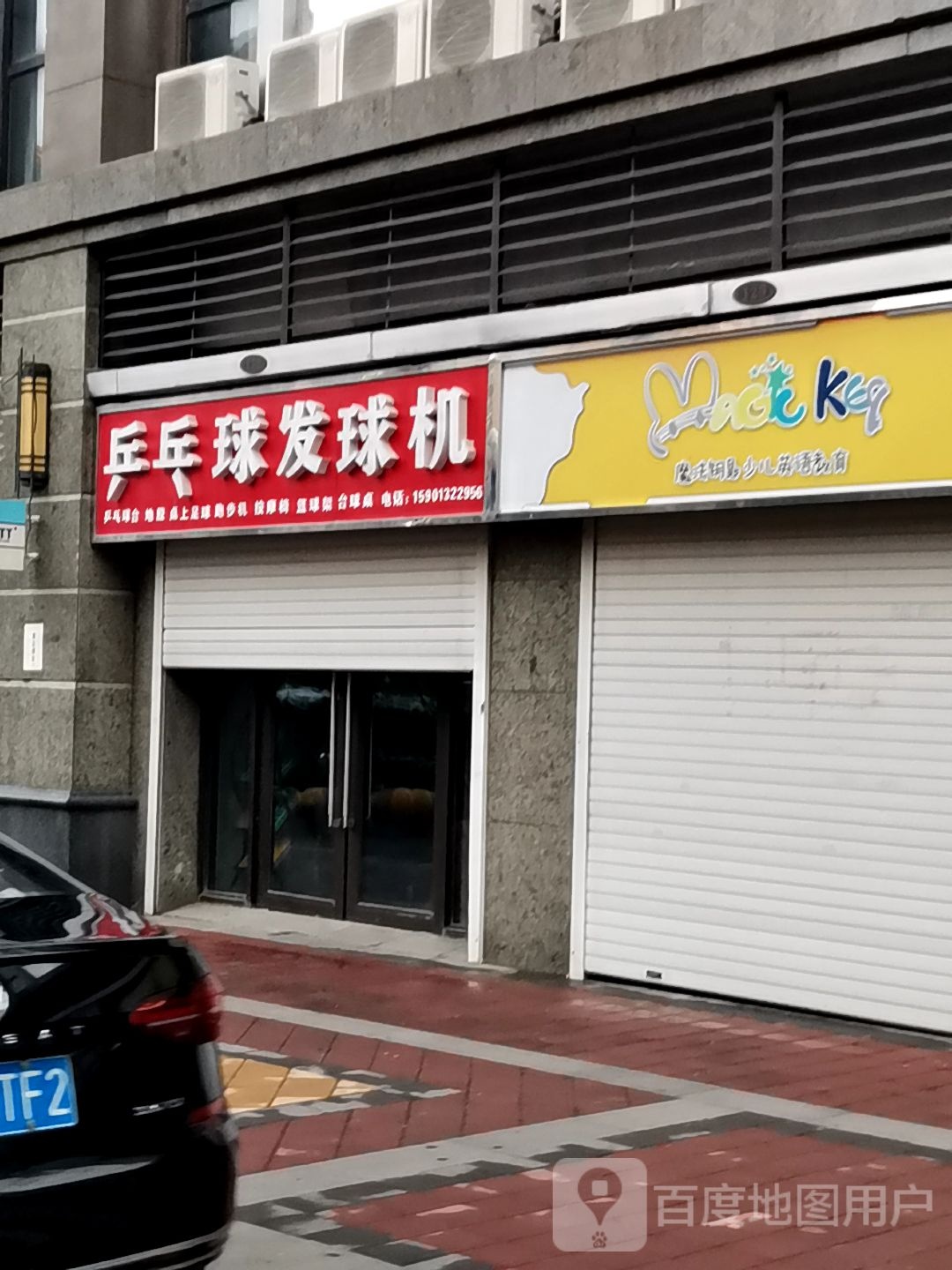 泰德乒乓球发球机场