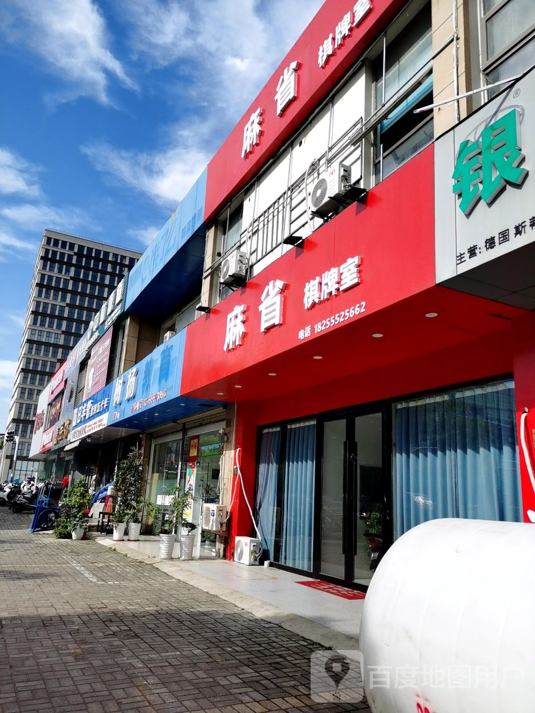 淀省麻匈陆棋牌室