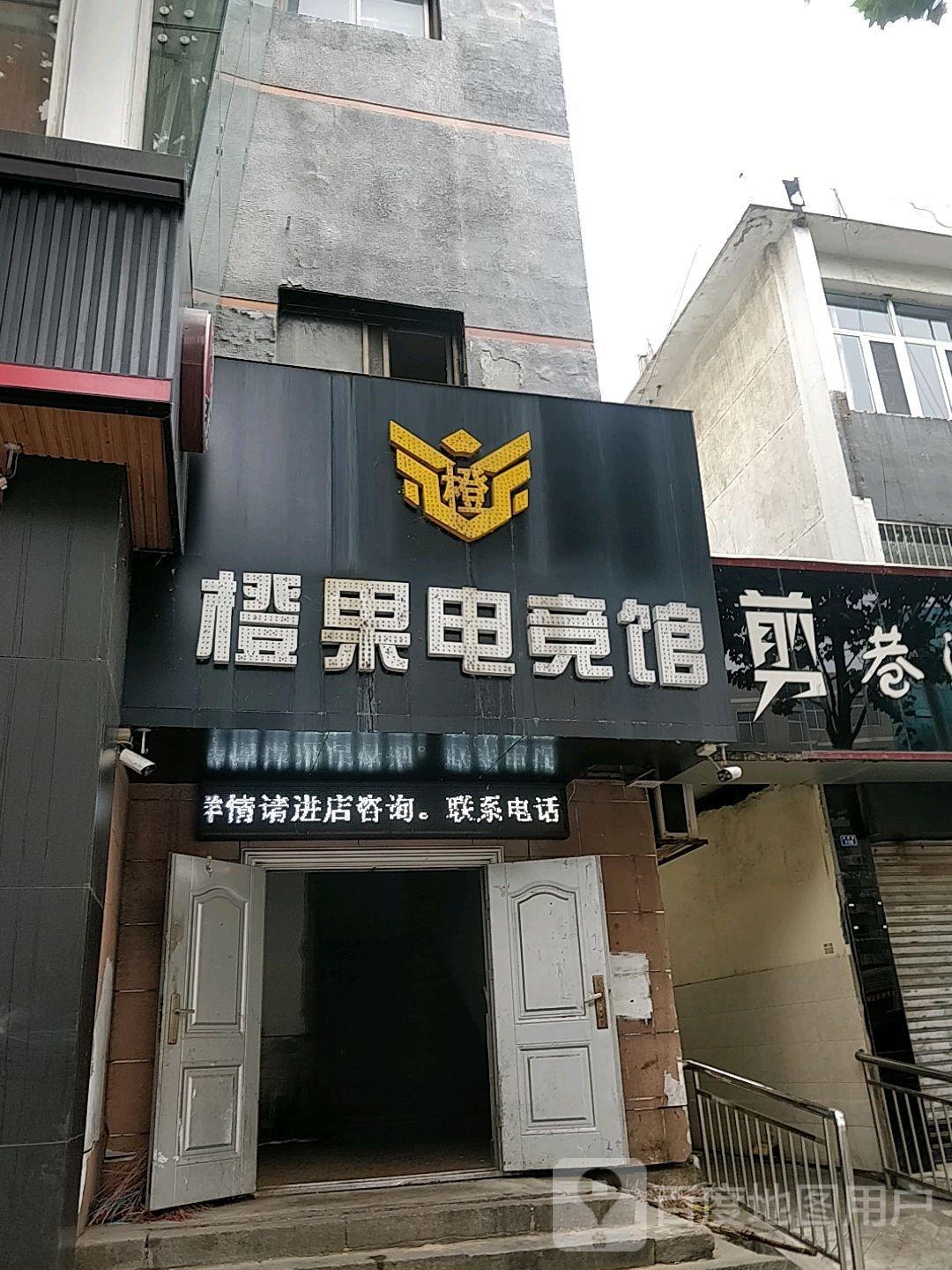 橙果网咖(沂蒙路店)