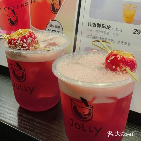 Jolly Bar创意鸡尾酒(长乐路店)