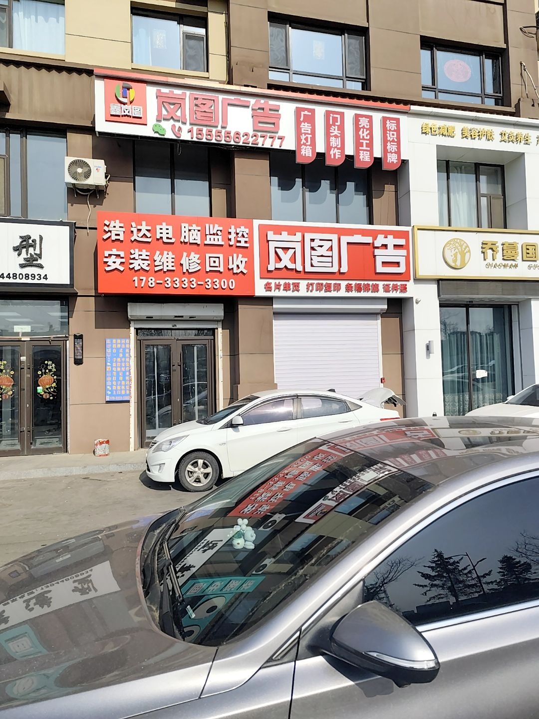 浩达电脑监控安装维修回收