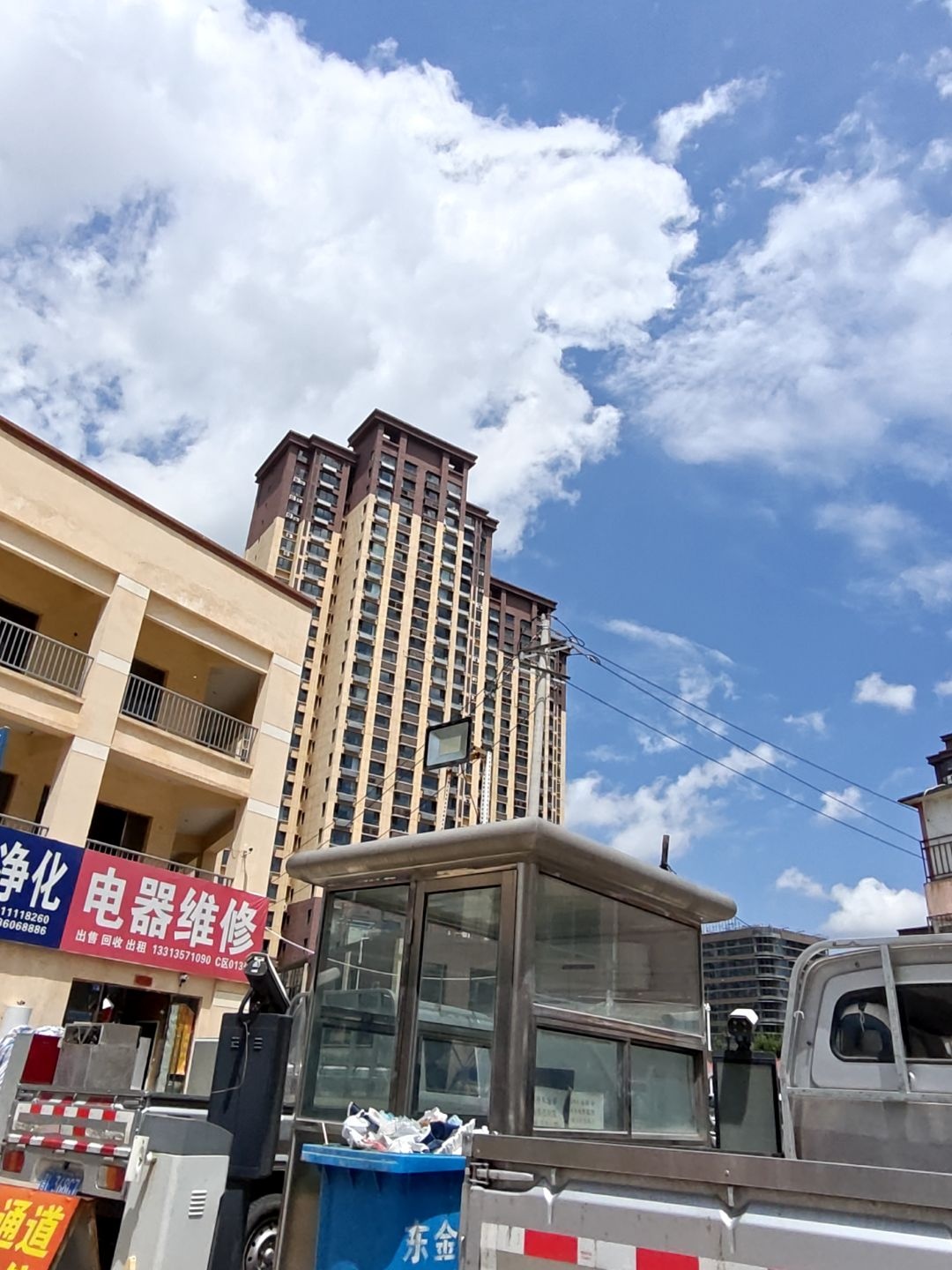 电器维修