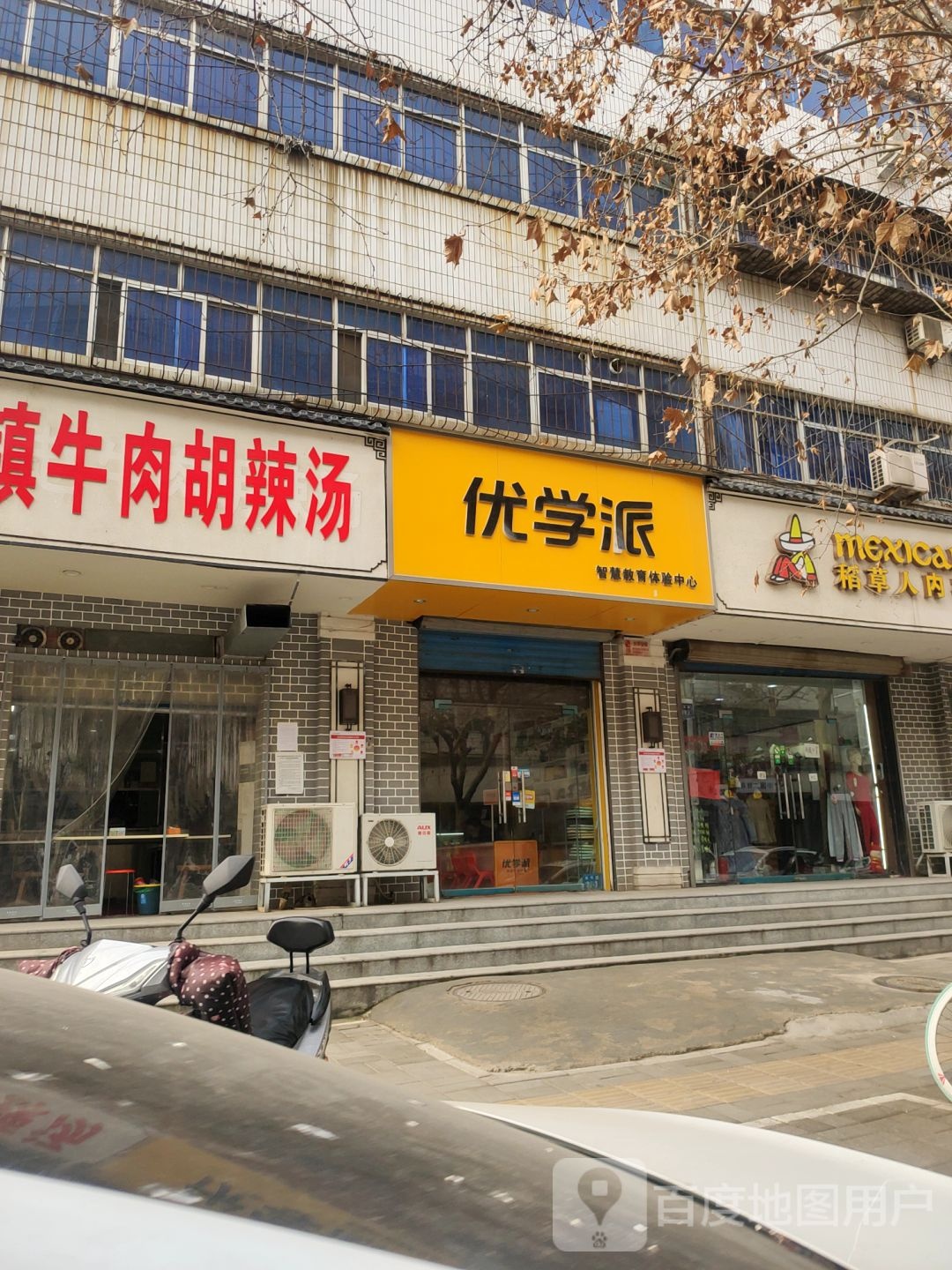 优学派旗舰专卖店(学生平板电脑)