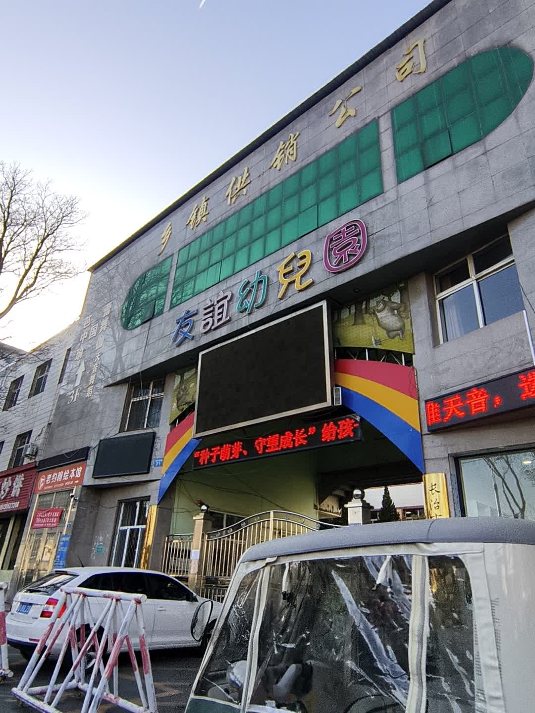 长治市乡镇企业供销公司