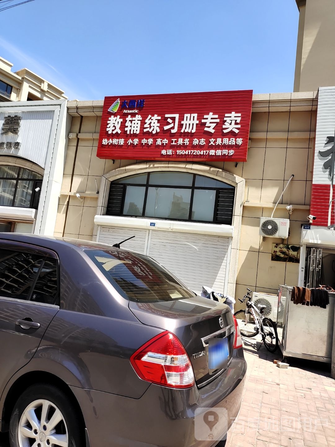 大兴洋教辅练习册专卖