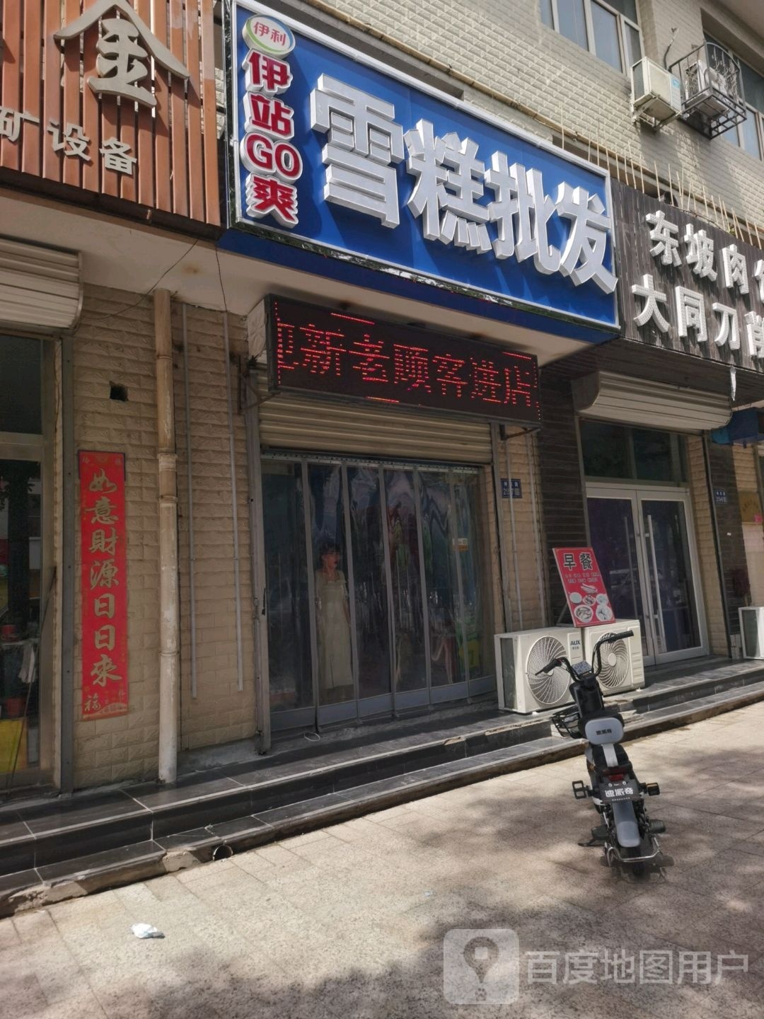 伊站GO爽