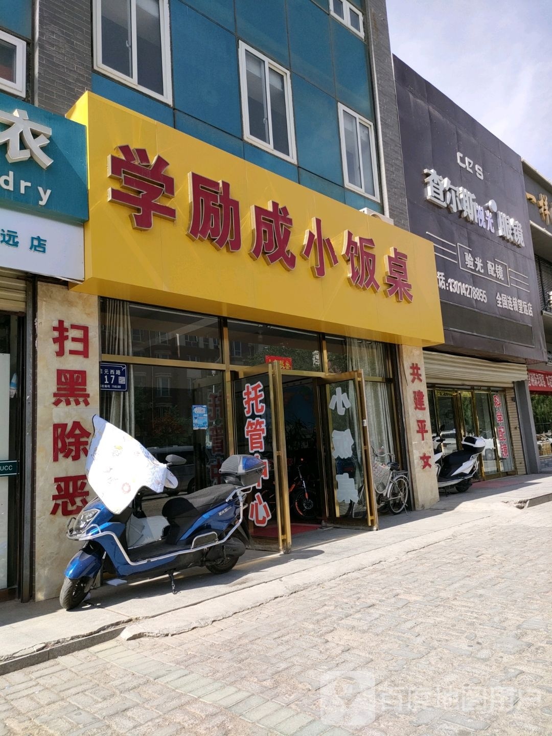 查尔斯视光眼睛