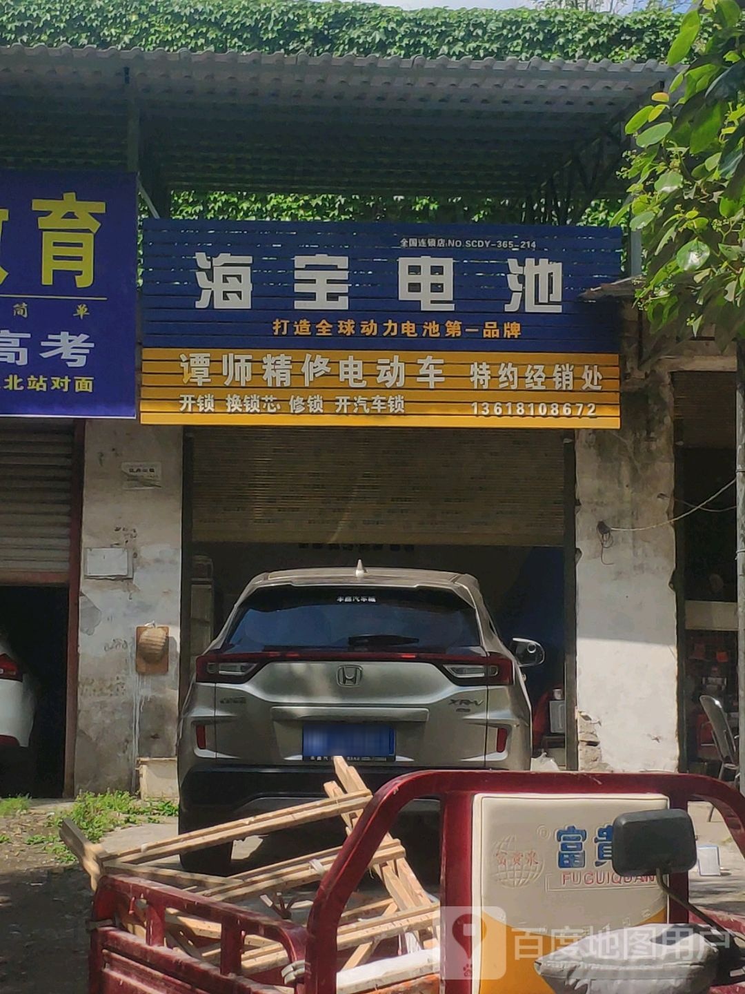 谭师锁行