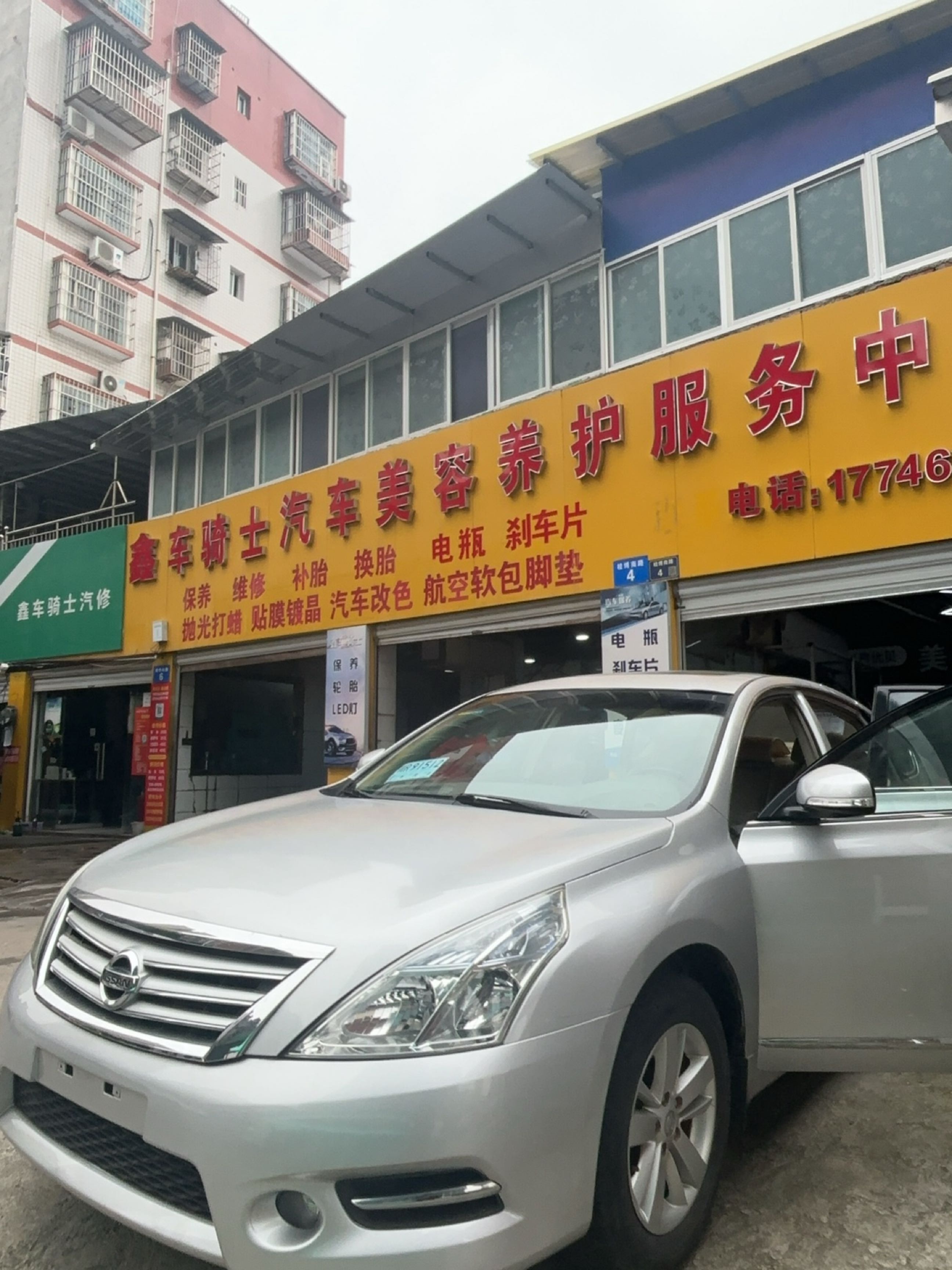 鑫车骑士汽车美容养护服务中心(桂博南路店)