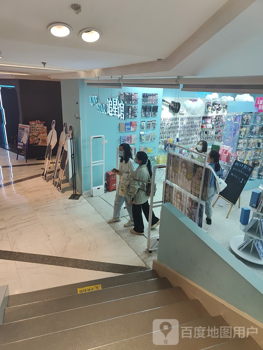 追星馆(上海静安大悦城店)