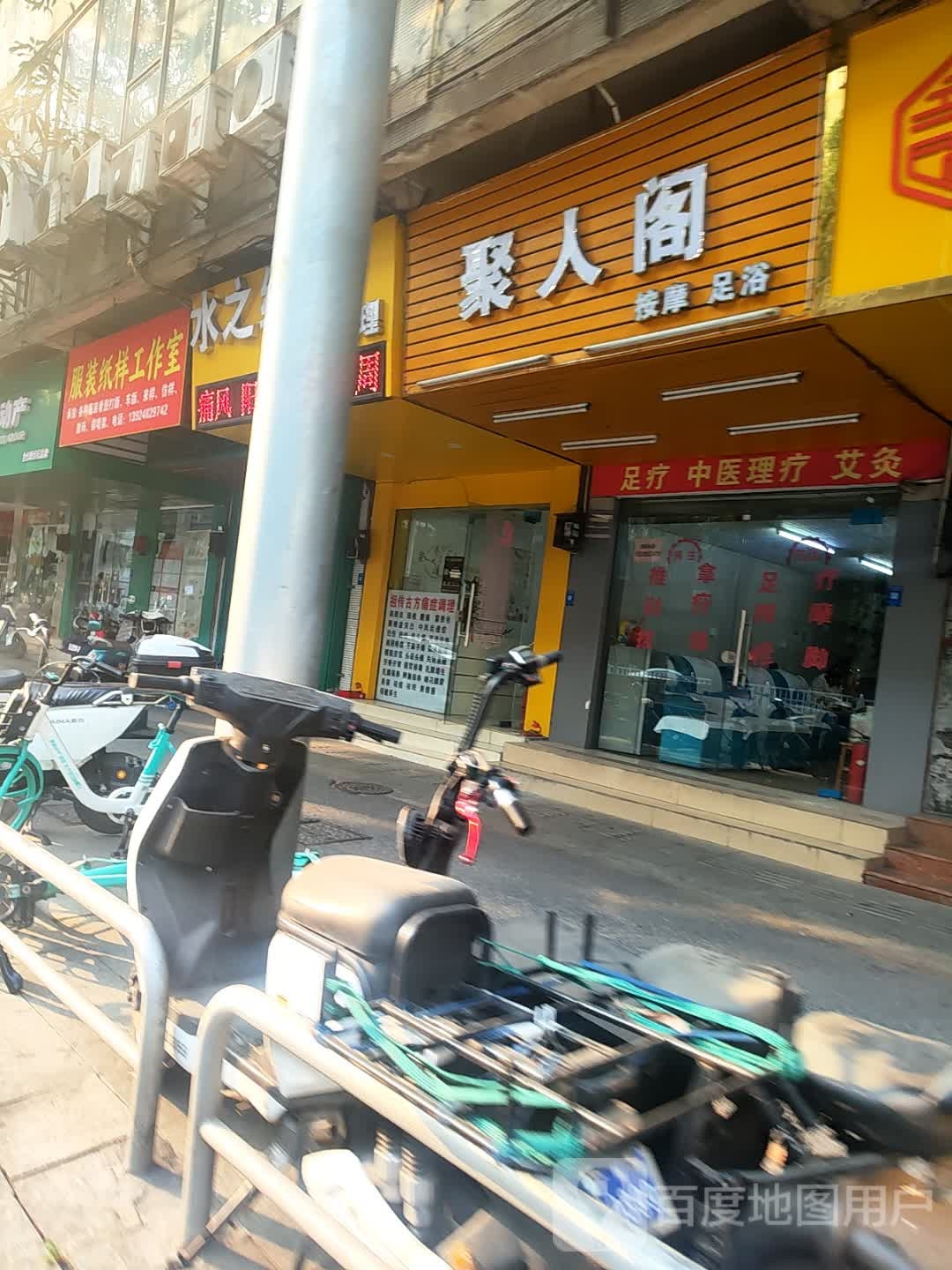 聚人阁按摩足浴(桂园店)