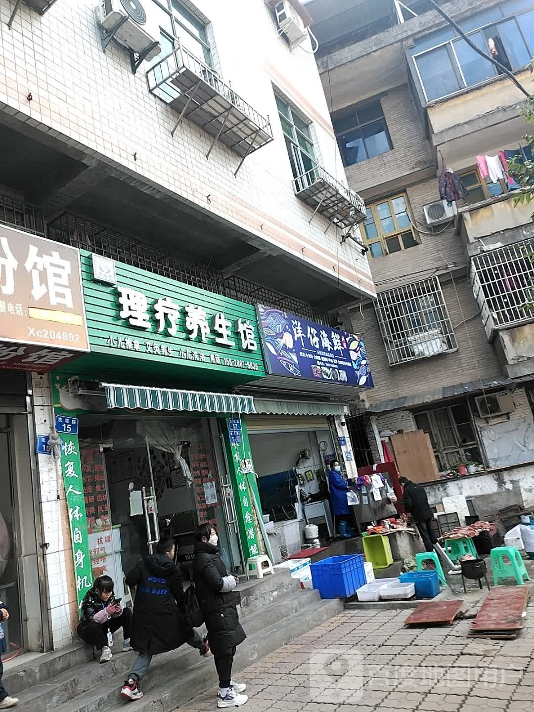 洋仔海鲜