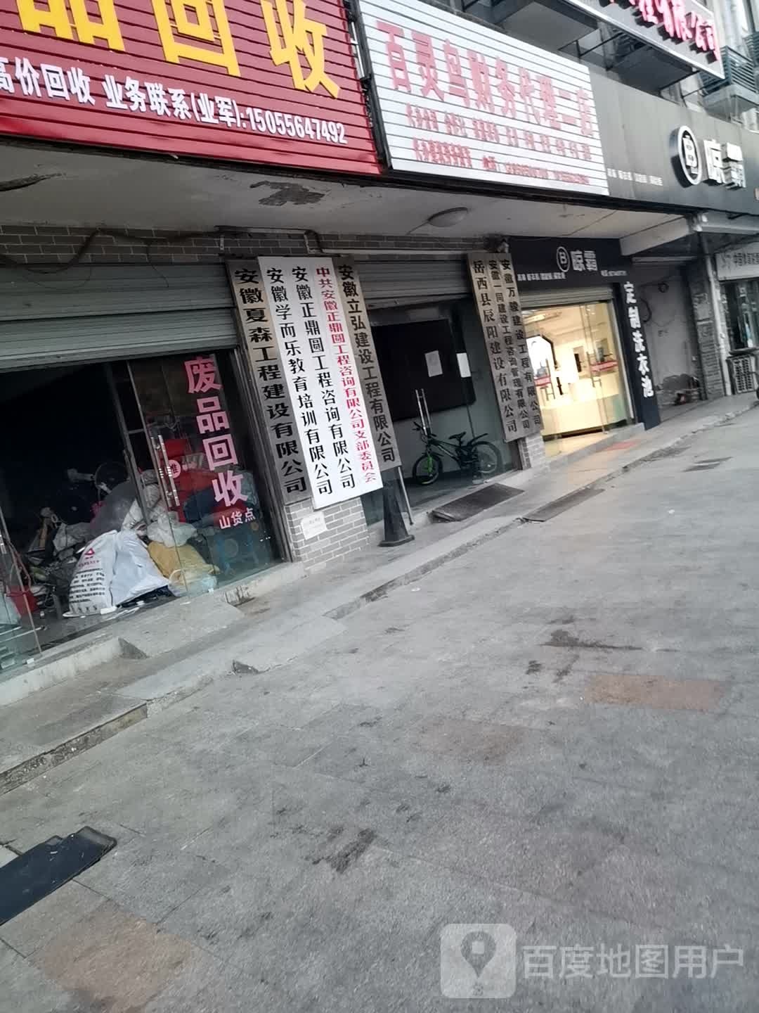 卫浴晾霸(105过道店)