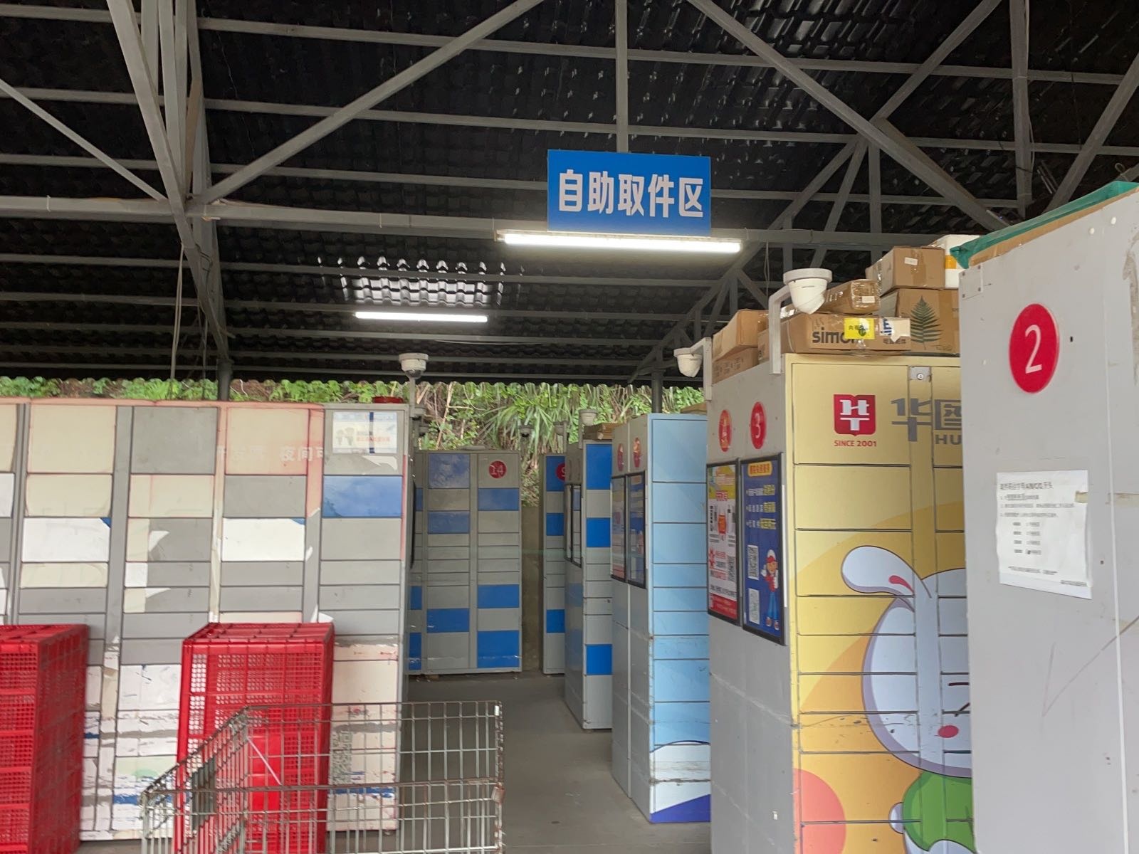 惠州学院-快递智能柜